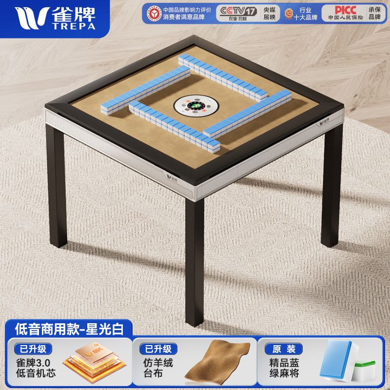 商用棋牌室组合全自动麻将机棋牌室专用静音旋翼过山车麻将机五代|undefined