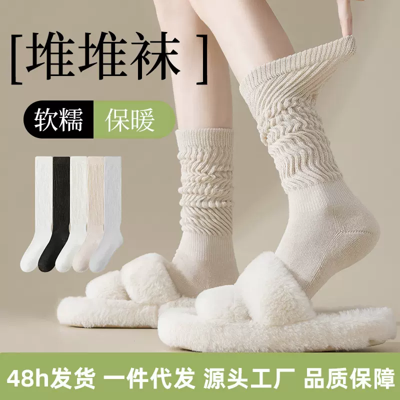 跨境秋冬新款日系jk堆堆袜运动袜子女保暖长筒袜半毛圈直筒小腿袜