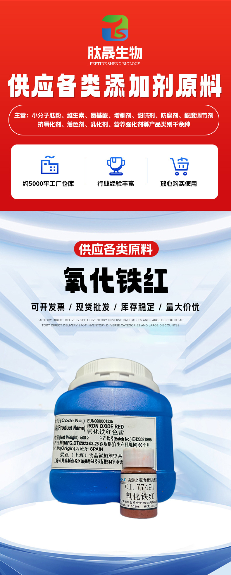 无机颜料CI 77491化妆品级铁红E172彩妆色粉柔亚 氧化铁红色素98%-阿里巴巴