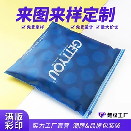 塑料服装袋;快递袋;塑料自封袋