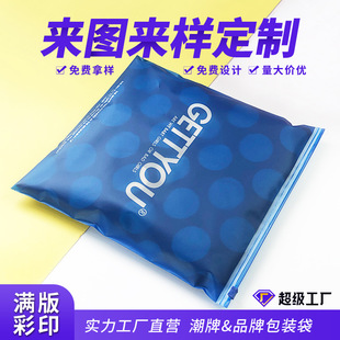 Wholesale Clothing Zipper Bag Frosted Thickened Plastic Ziplock Bag Transparent Sealed Bag Underwear Socks Clothes Packaging Bag