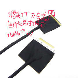 生产ACES 88441连接器至20454 30针同轴双绞线lvds面板排线同轴线