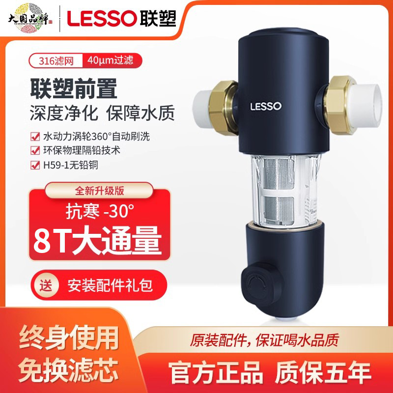 家用净水器联塑过滤前置热水器过滤器中央颗粒吸附水龙头反冲洗