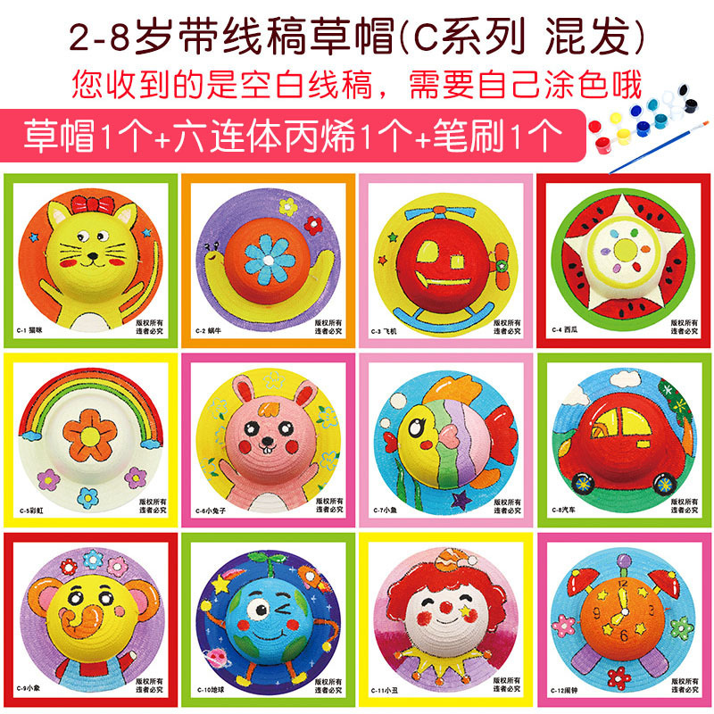幼稚園絵画麦わら帽子子供diy壁面装飾創意美労材料手作り美術落書き帽子|undefined