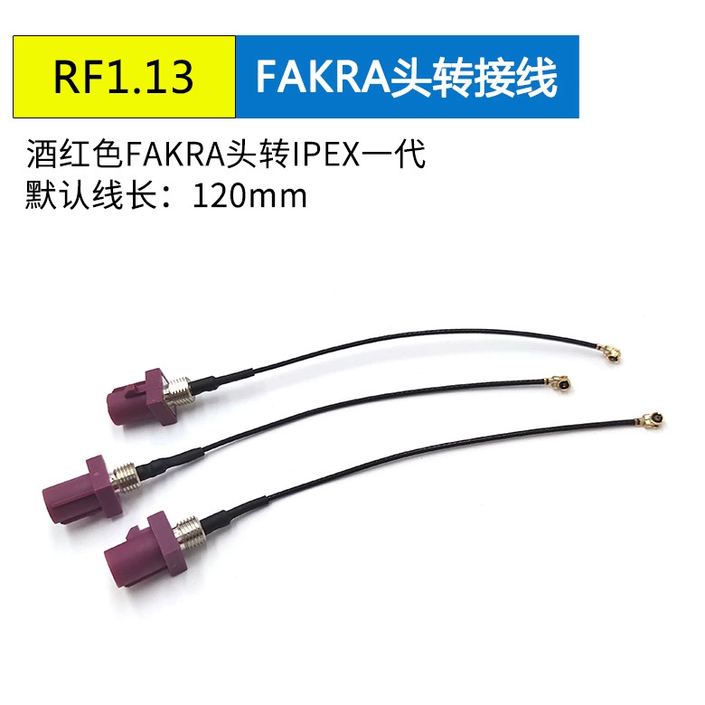 <b>FAKRA-D转IPEX1代连接线</b>