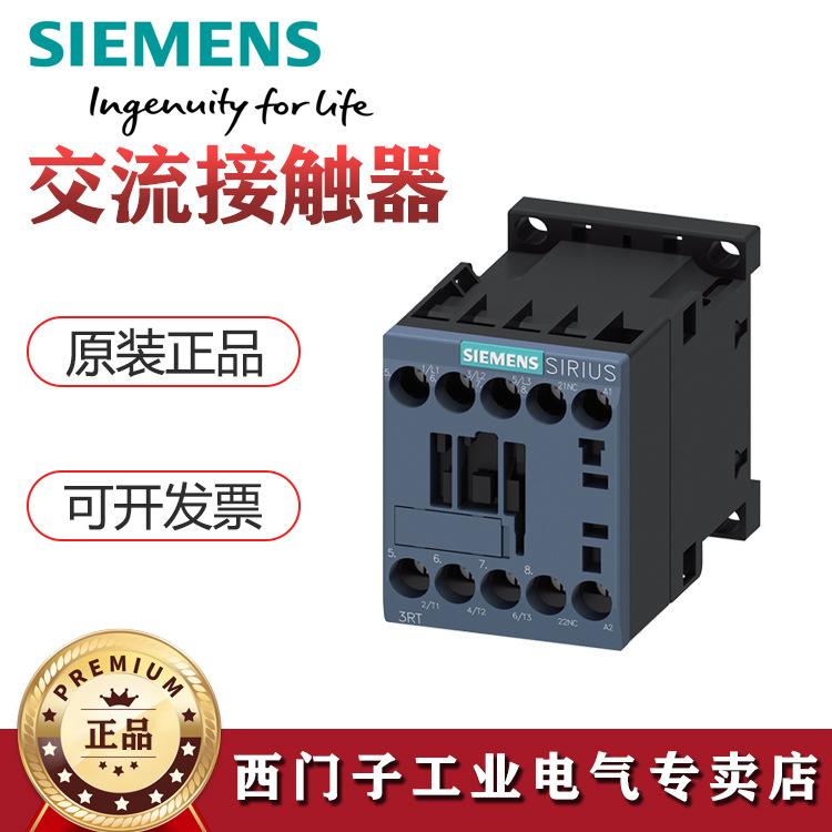 SIEMENS原装正品 西门子交流接触器 3RT6018-1AN21