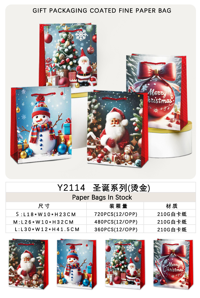 Y2114--圣诞系列(烫金_09.jpg