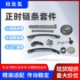 日产正时oe13021ee50a套装
