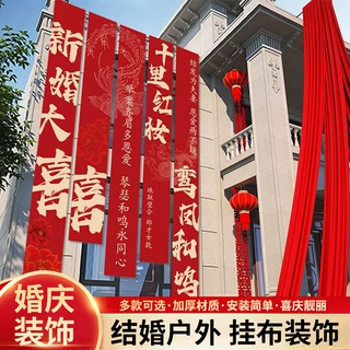 结婚用品喜字摆件订婚婚房摆台中式婚礼布置新房客厅装饰吾家有喜