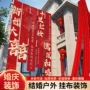 客厅婚礼婚房订婚摆台