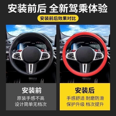 Steering wheel cover – Wheel Protective Cover