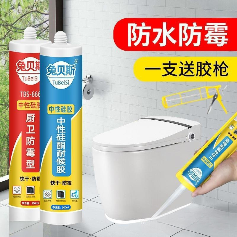 中性硅酮耐候密封胶玻璃胶厨卫免瓷白透明马桶洗菜盆厂家直销