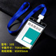 105 vertical [with one-piece buckle lanyard]]