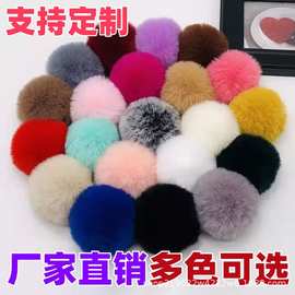 厂家现货批发仿獭兔毛球 人造毛球 假毛毛球diy毛球挂件饰品 帽球
