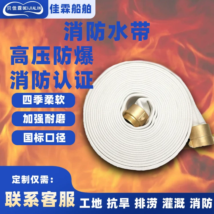 Взрывозащищенный пожарный шланг высокого давления на строительной площадке/засухостойкость/Дренаж/орошение/пожарный шланг/пожарные аксессуары