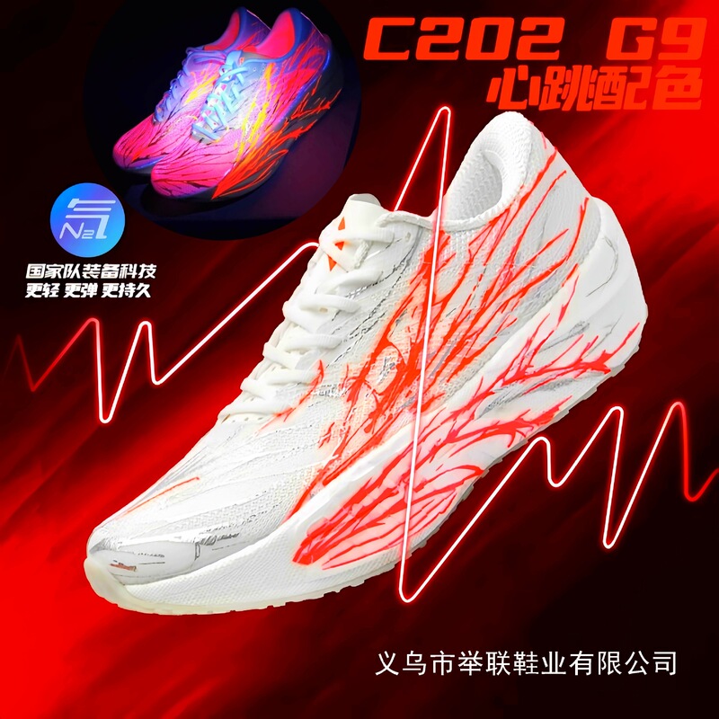 C202 Heartbeat Sixth Generation Running Shoes Professional Carbon Plate Autumn Speed Shock Absorption Marathon Soft Sole Running Shoes Men's Sports Shoes