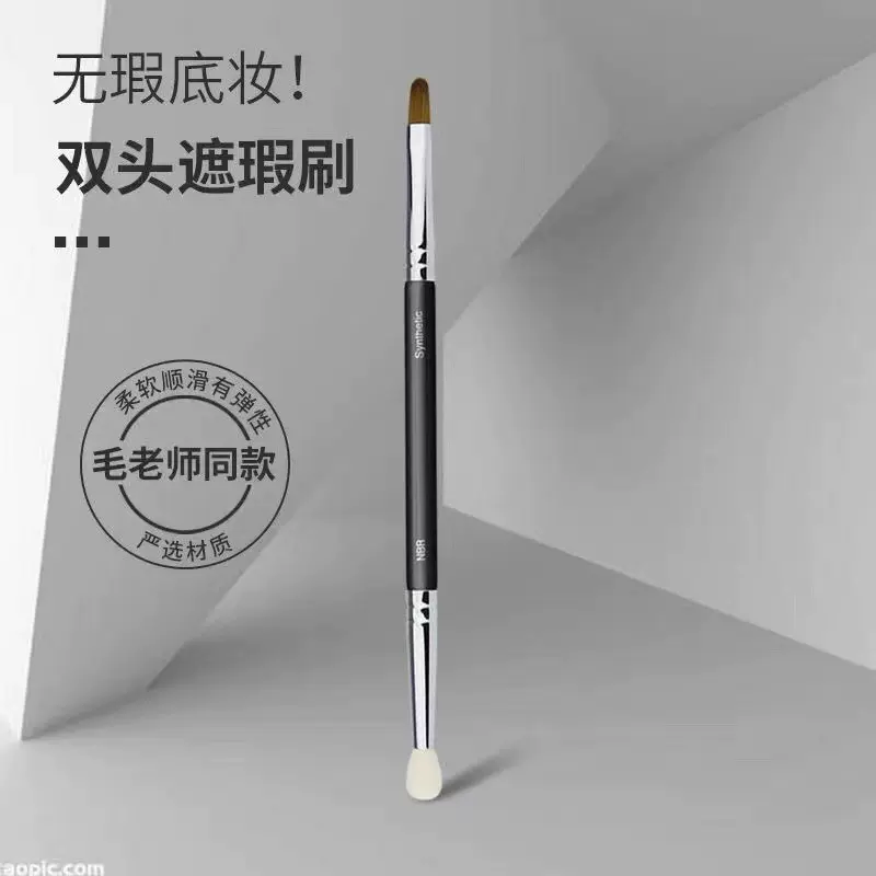 毛老师同款T301遮瑕刷海绵双头化妆刷遮瑕点斑刷黑眼圈眼线泪沟刷