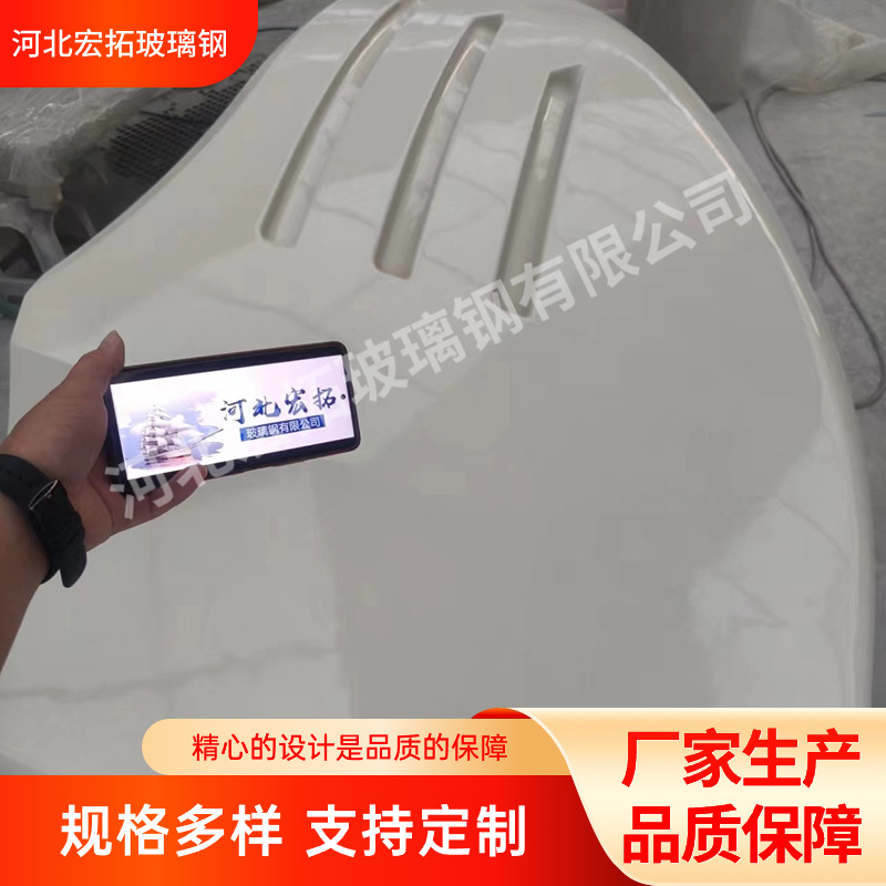 Frp Motor Hood Engine Hood Shell Loader Fiberglass Equipment Shell Engineering Vehicle Guard Cover