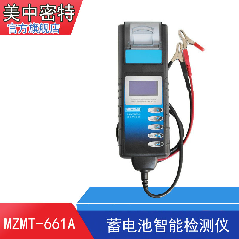 美中密特电瓶蓄电池测试仪12v内阻仪电导打印机瓦尔塔641p661
