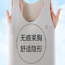 佐驰歌无痕隐形束胸内衣运动防下垂裸感内衣无痕内衣大码胖mm白色