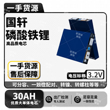 ܎F늳3.2V30AH늄܇f݆܇늌܄늳ؽM