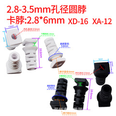 Wire clip SR cable protector, wire clamp sleeve with inner diameter of 2.8–3.5 mm, fits necks sized at 2.8 mm—perfect for round necks in white and black.