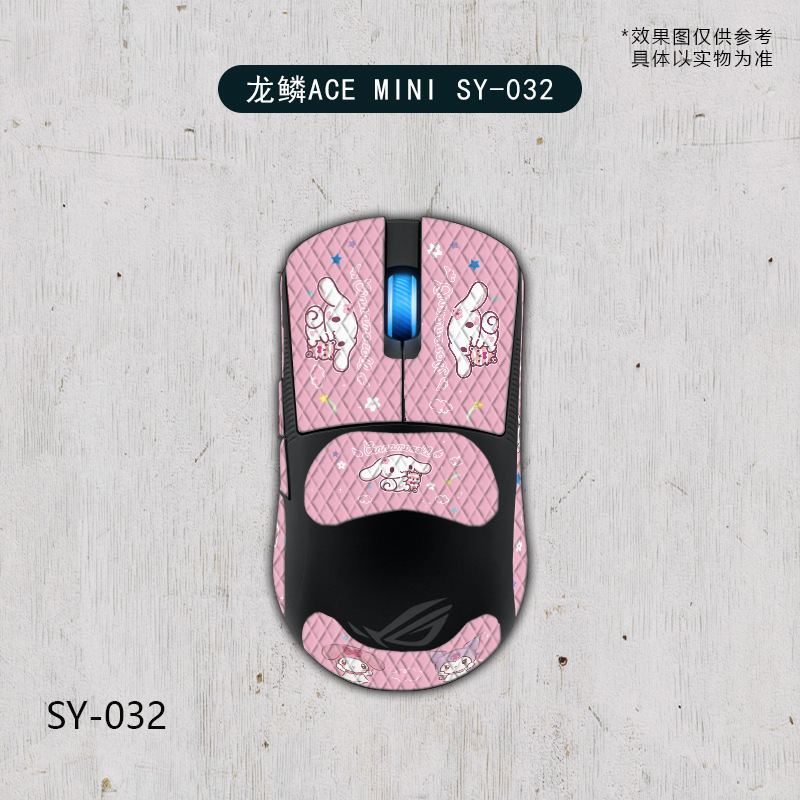 ROG龍鱗ACE miniマウス滑り止め貼り全包帯背貼りトカゲ皮防汗吸汗卸売りに適している|undefined