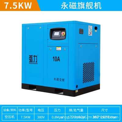 Compressor Equipment Energy Saving — Hava kompressorları - 75kw-permanent-magnet-flagship-machine