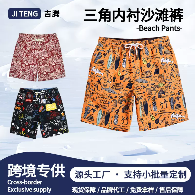 班赛伦跨境男士沙滩裤双层速干大码宽松带内衬直筒批发沙滩裤男