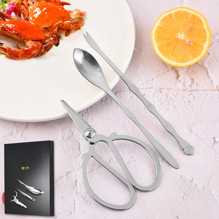 Stainless Steel Crab Scissors Three-Piece Set Household Crab Spoon Crab Fork Crab Scissors for Eating Hairy Crab Auxiliary Tool for Eating Crab Shell Pipette