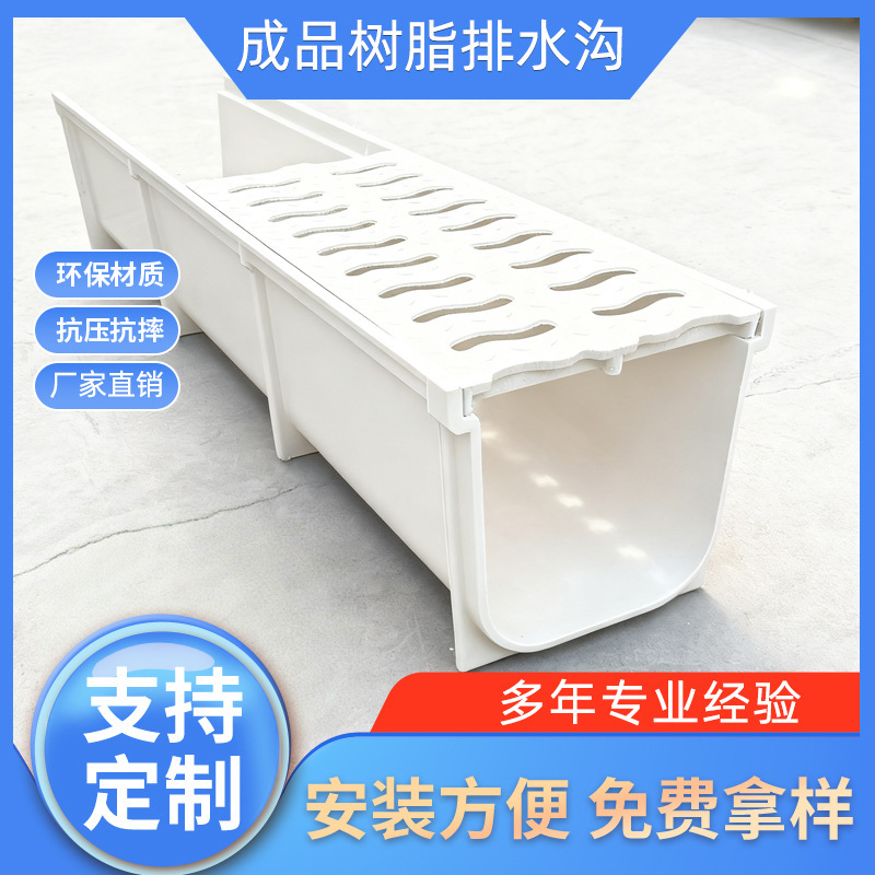Manufacturer's Composite Resin Drainage Ditch U-Shaped Channel Linear Drainage Ditch with Cover Plate Set Manufacturer's Composite Resin Drainage Ditch U-Shaped Channel Linear Drainage Ditch with Cover Plate Set