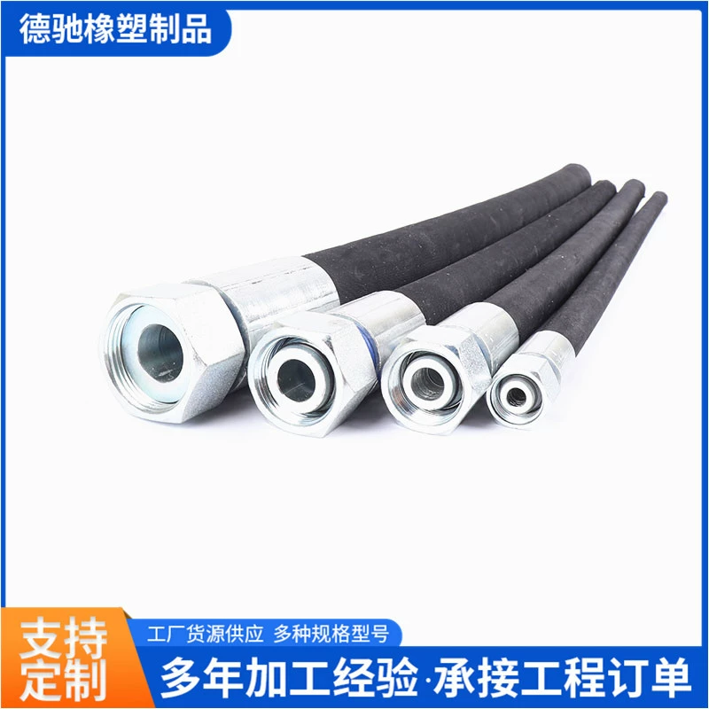 Гидравлическая трубка гидравлическая трубка высокого давления гидравлическая трубка стальная проволока плетеная гидравлическая резиновая гидравлическая трубка