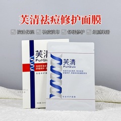 敏感肌用のFuching抗ニキビマスク、マイルドなオイルコントロール、角質除去、ニキビと黒ずみ、赤みの鎮静、バリアの修復、保湿