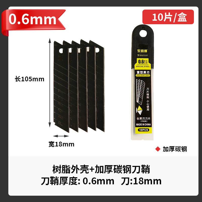 大号美工刀18mm 壁纸刀裁纸墙纸工具刀快递开箱刀加厚黑刃美术刀|undefined