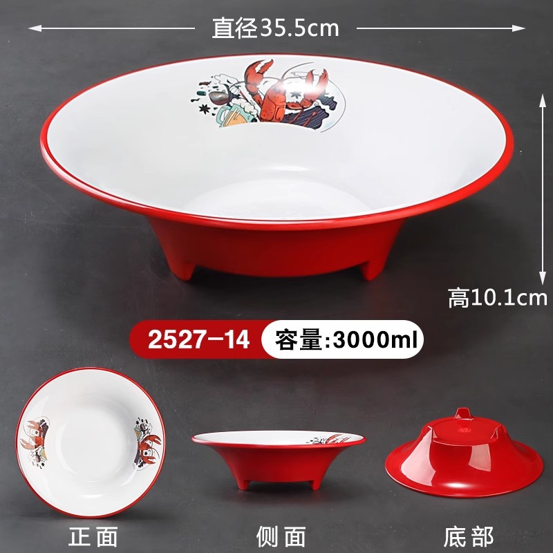 랍스터 접시 2527-14 패턴 약 2-3kg개