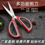家用剪刀  强力厨房多功能裁缝 剪学生美工大剪子 理发锯齿 A18剪