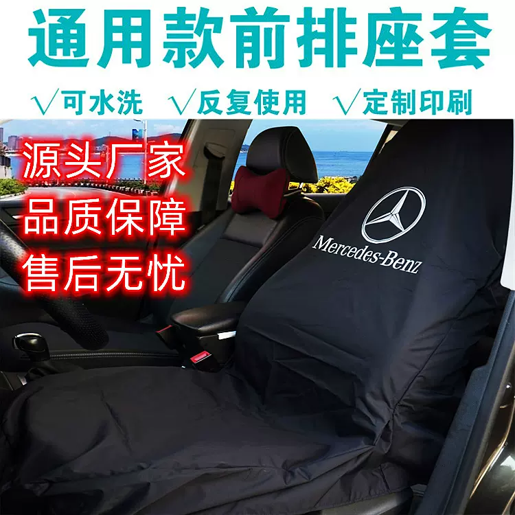 代驾通用座套汽车座椅保护套汽修后排防污坐垫椅子尼龙后尾箱