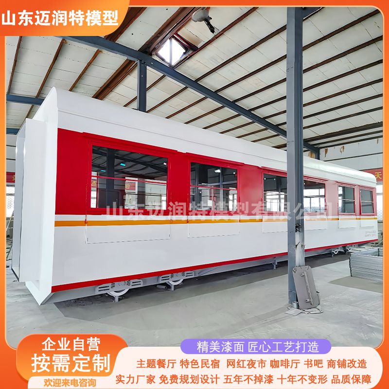 定制大型火车厢绿皮火车头模型景点打卡网红咖啡厅餐厅民宿小吃街