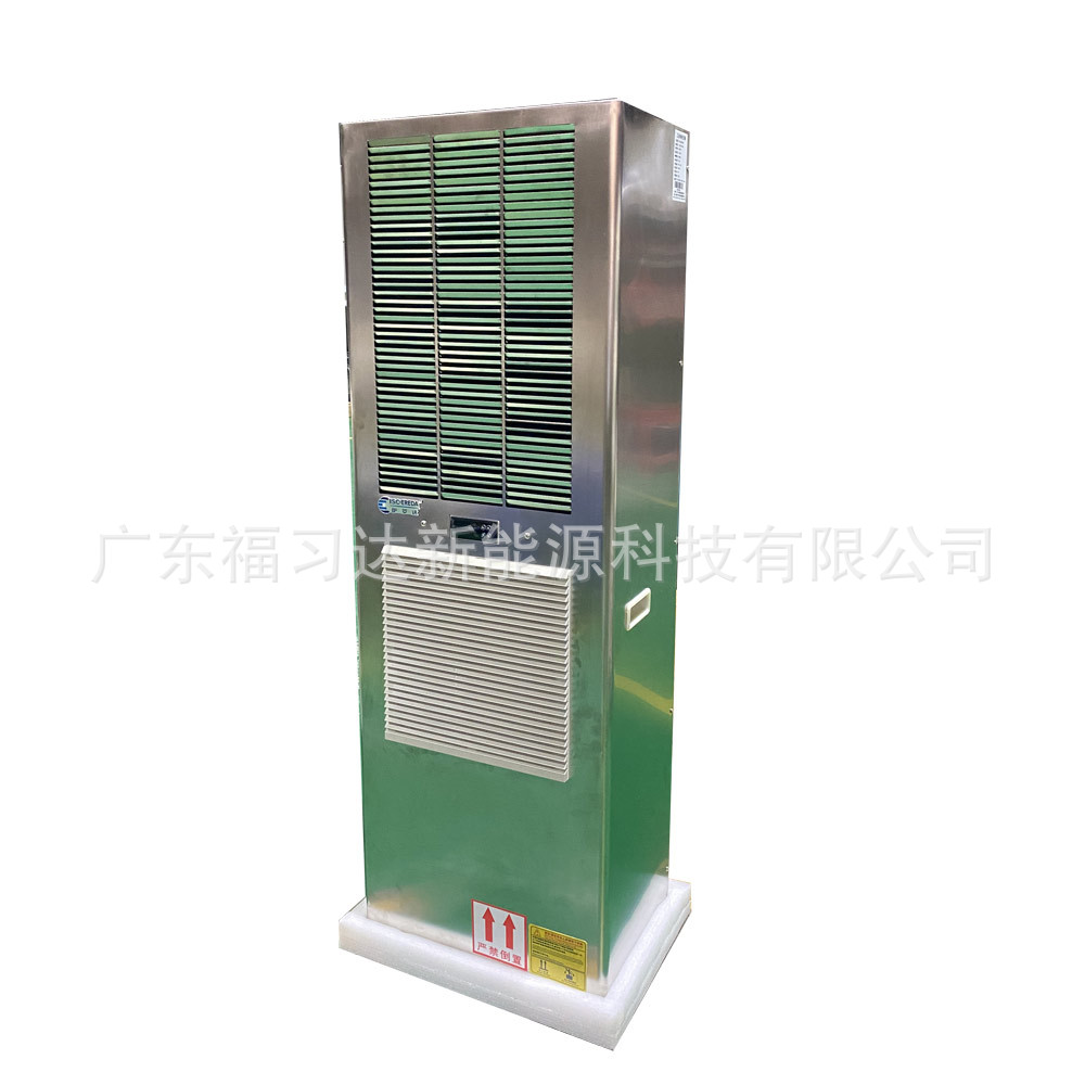 不锈钢机柜空调 制冷量3200W 内置冷凝水蒸发器 混合设备降温空调