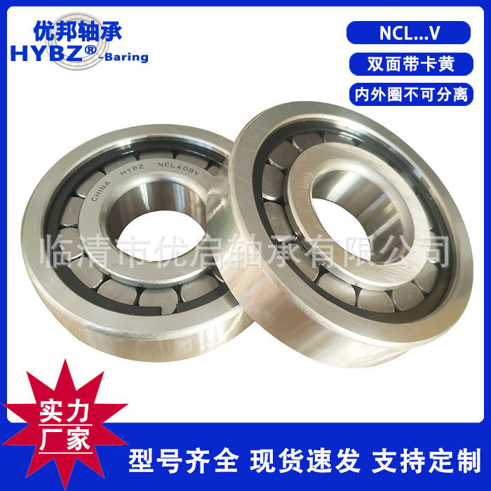 二类满针圆柱滚子轴承NCL36X72X17.5非标现货直供