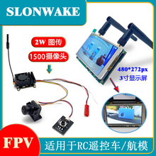 FPV��Խ�C 5.8G��ģҕ�ǵ����t�o���z���^ 2W���ʈD�����b