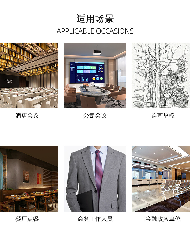 会议垫排版-1_07.jpg