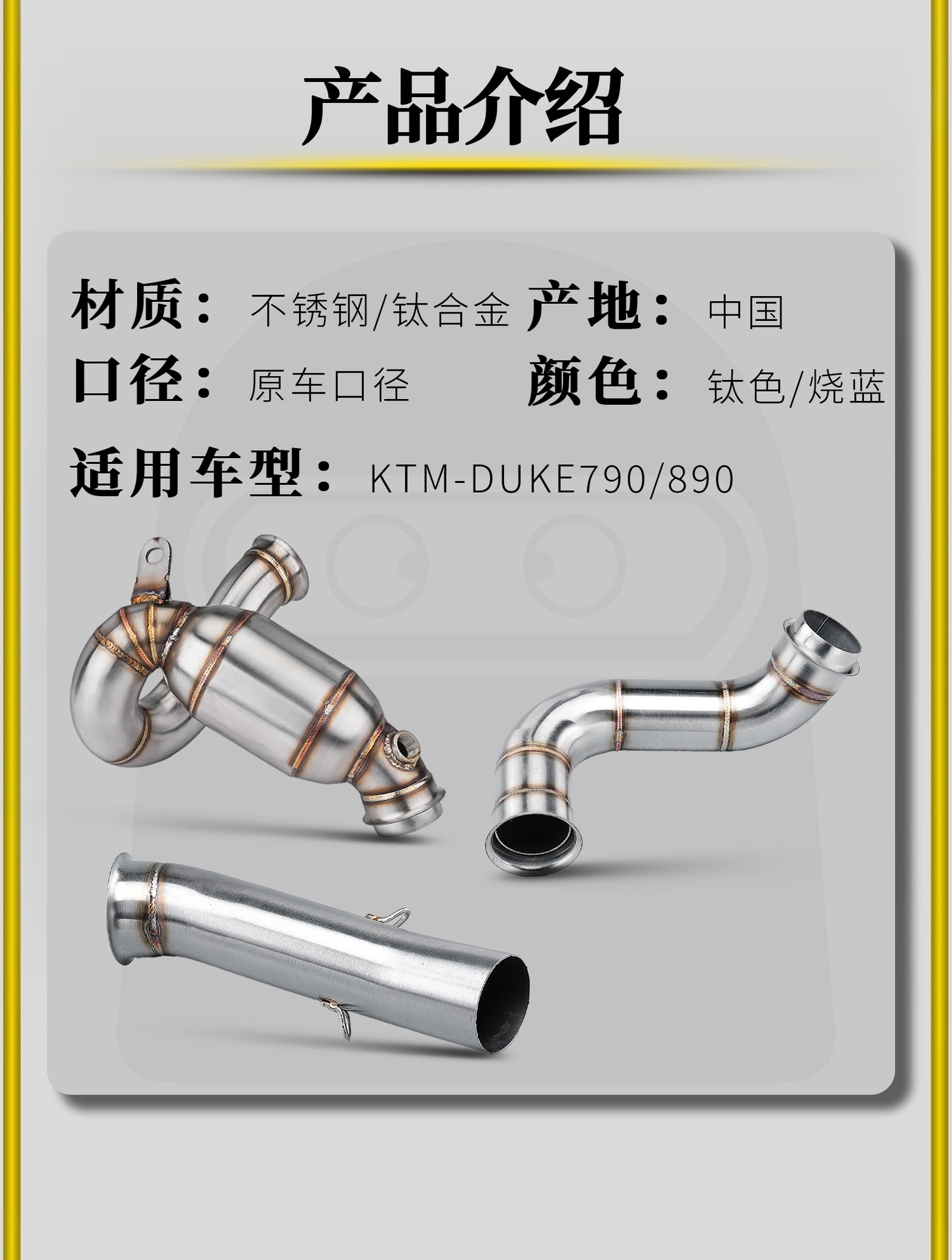 Ktm Duke 790/890 Motorcycle Modified Exhaust Pipe Direct Connection Stainless Steel Titanium Alloy Mid-Section Non-Destructive Direct Installation
