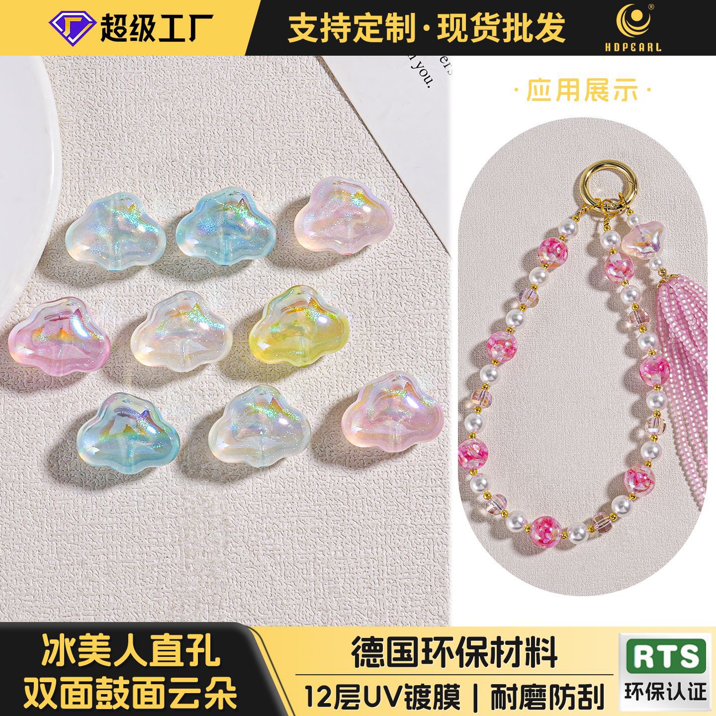 海蒂冰美人油画云朵通孔串珠珠子树脂配饰diy配件小饰品手机链ins