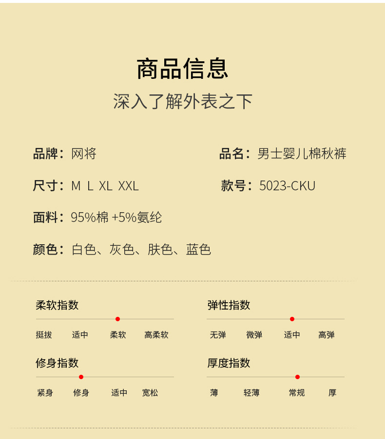 网将秋裤男士纯棉保暖全棉打底衬裤冬季薄款男款棉裤大码毛线裤详情11