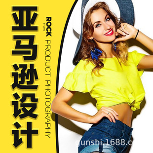 Amazon cross-border e-commerce product photography main picture A + Design Service International station independent station AliExpress export picture