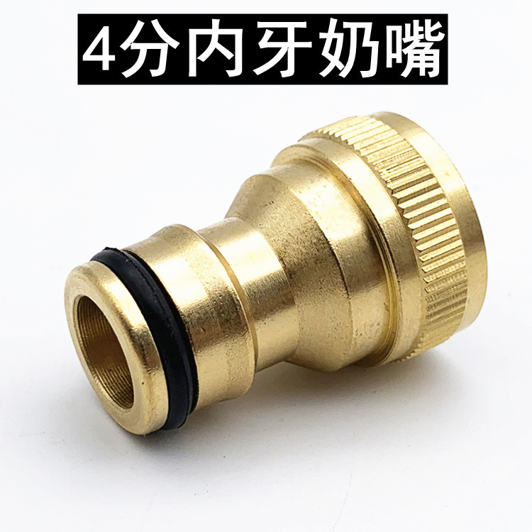 Copper four-point internal nipple connector washing machine copper nipple conversion connector water quick connection car wash water gun nipple Copper four-point internal nipple connector washing machine copper nipple conversion connector water quick connection car wash water gun nipple