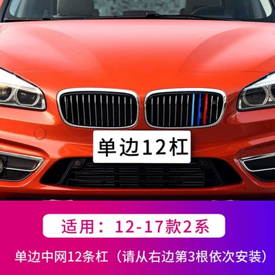 Other Automotive Exterior Supplies — for BMW China net three-color - 12-17-paragraph-2-is-unilateral-12-bars