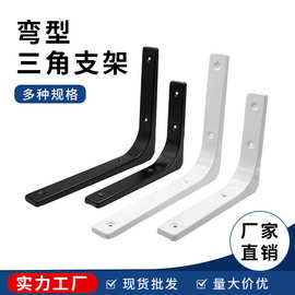富量弯型90度三角支架层板架墙上置物架不锈钢隔板展示支撑架直销