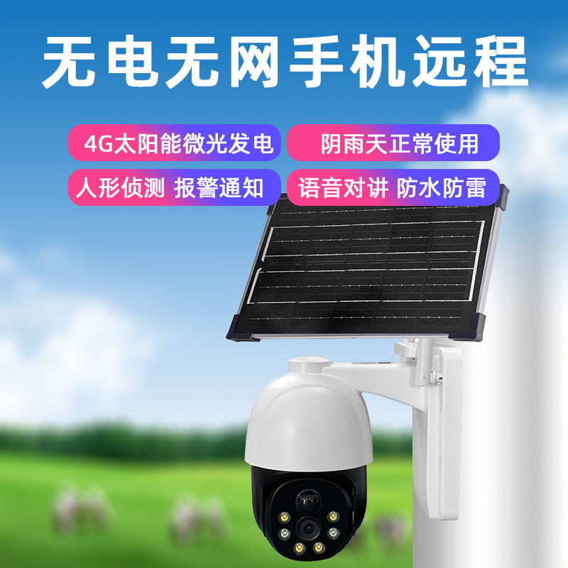 三方時空太陽両眼監視カメラ低消費電力防水無線wifi高精細監視ボール機|undefined